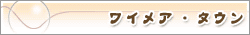 �O�A�o�E�J�C�E�v�����e�[�V����