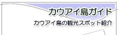 �J�E�A�C���K�C�h -�J�E�A�C���̊ό��X�|�b�g�Љ�-