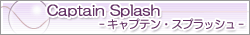 Captain Splash -�L���v�e���E�X�v���b�V��-