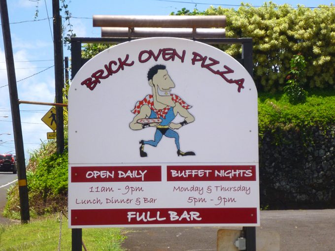 Splash of Kauai » カウアイ島ガイド Brick Oven Pizza Splash of Kauai