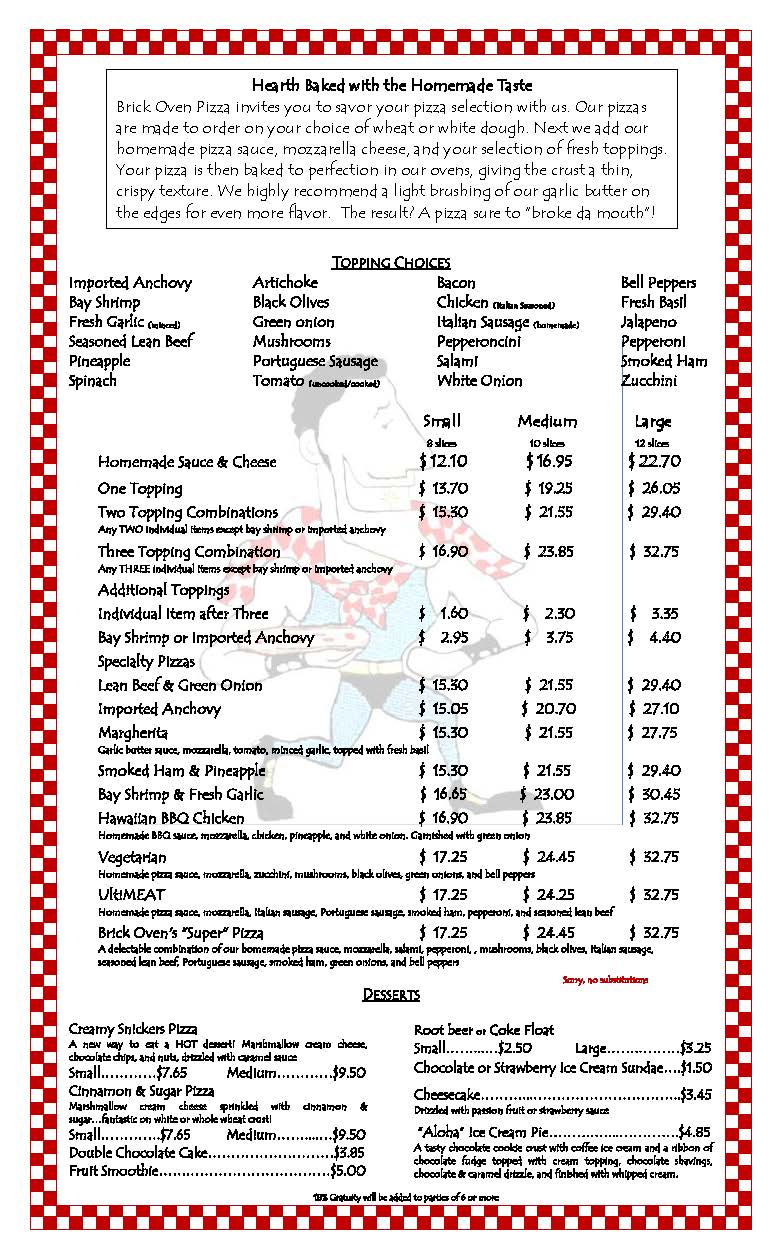 Splash of Kauai » カウアイ島ガイド » Brick Oven Pizza Kapaa